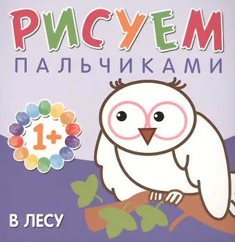 Лариса Леонидовна Бурмистрова В лесу