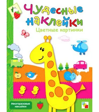 Лариса Леонидовна Бурмистрова Цветные картинки