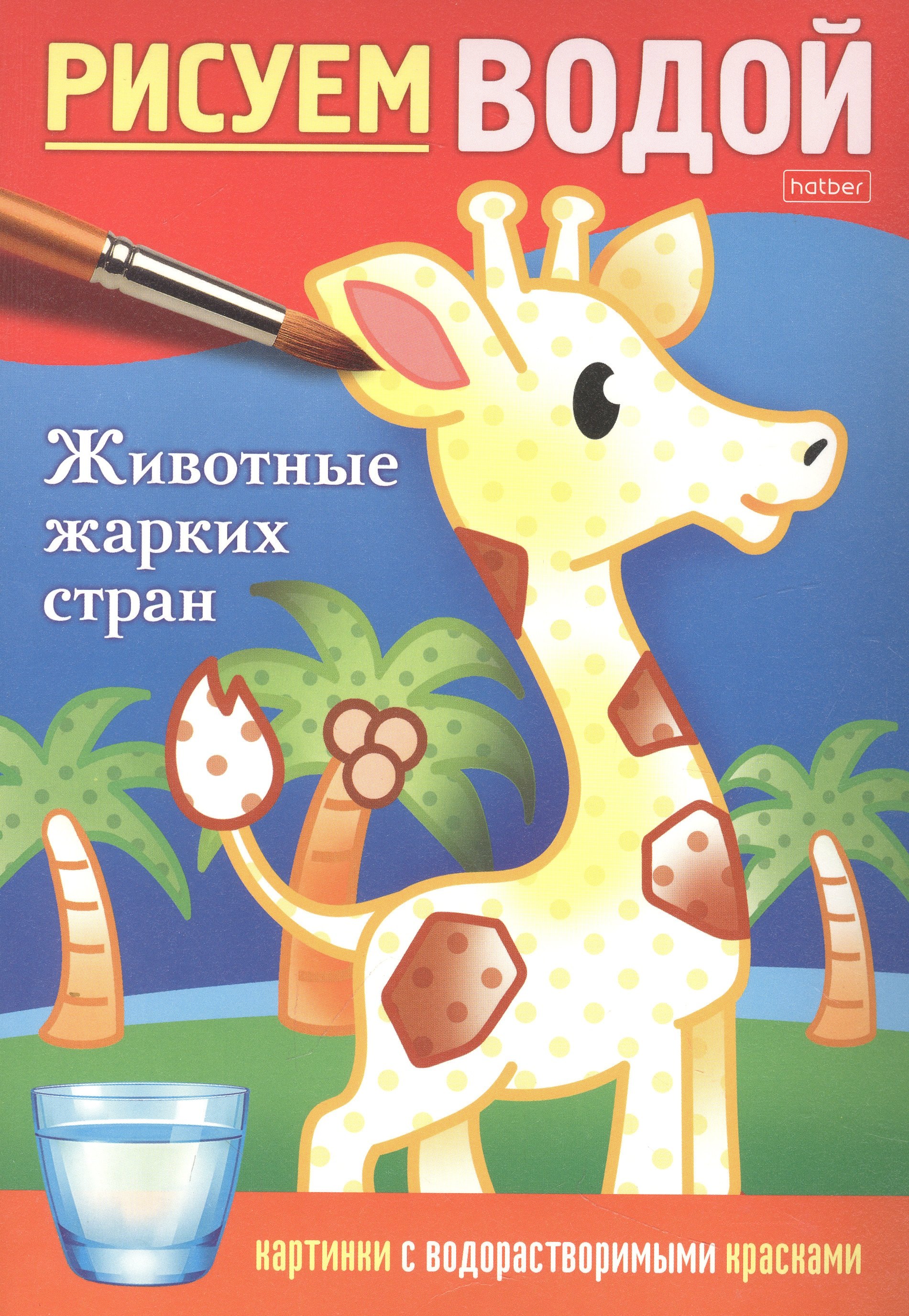 Дарья Гончарова Раскраска 